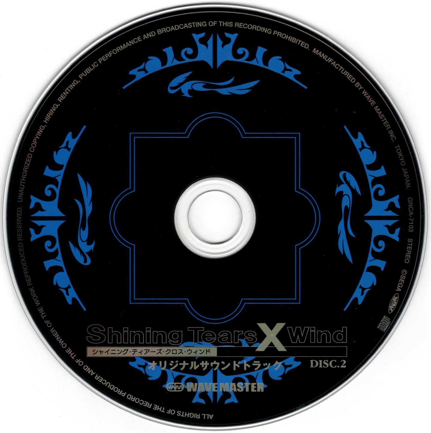 Shining Tears X Wind Original Soundtrack (2007) MP3